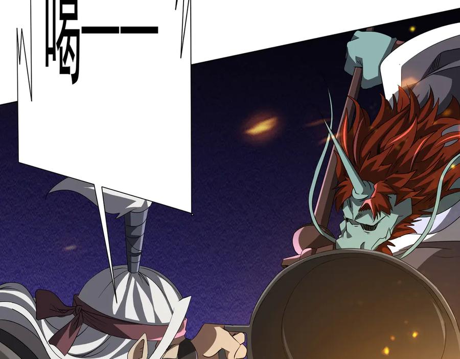《全球惊悚：开局万亿冥币》第183话 大战鬼帅！ 第54页