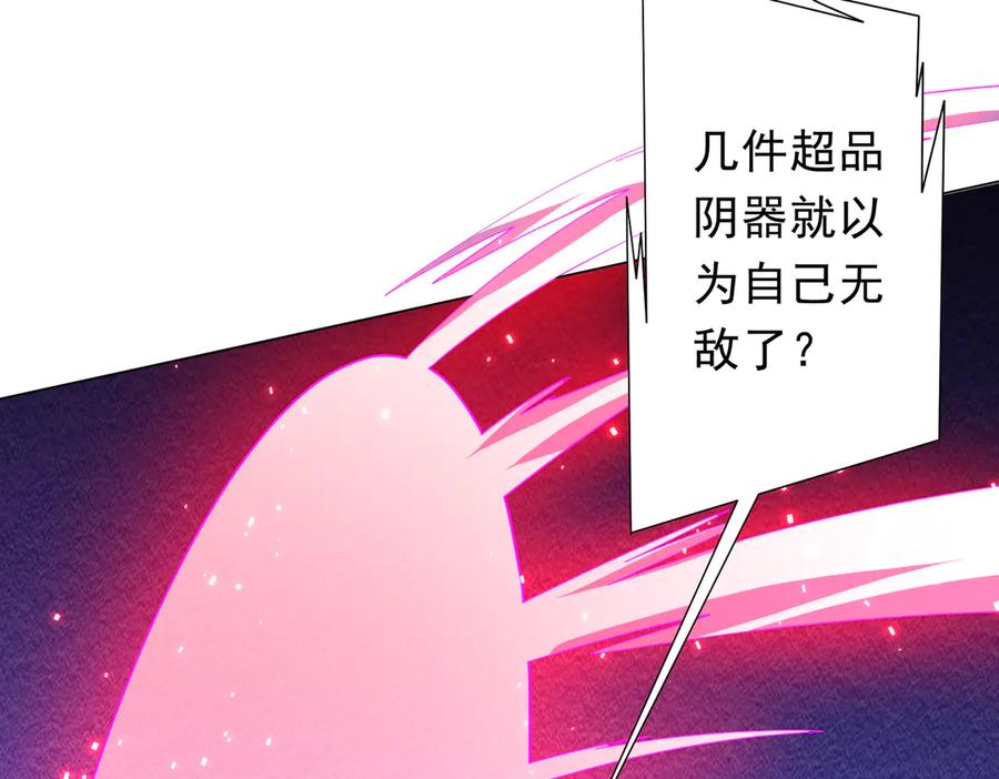 《全球惊悚：开局万亿冥币》第183话 大战鬼帅！ 第31页
