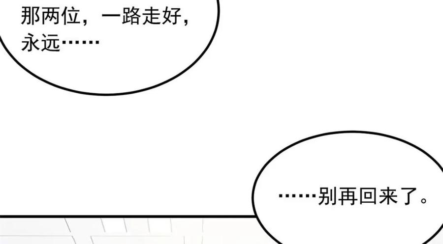 从精神病院走出的强者 178 镇国之鸡，苍澜羽皇 第124页