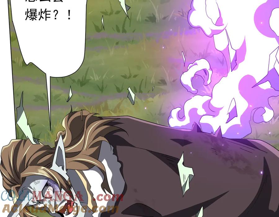 《全球惊悚：开局万亿冥币》第183话 大战鬼帅！ 第93页
