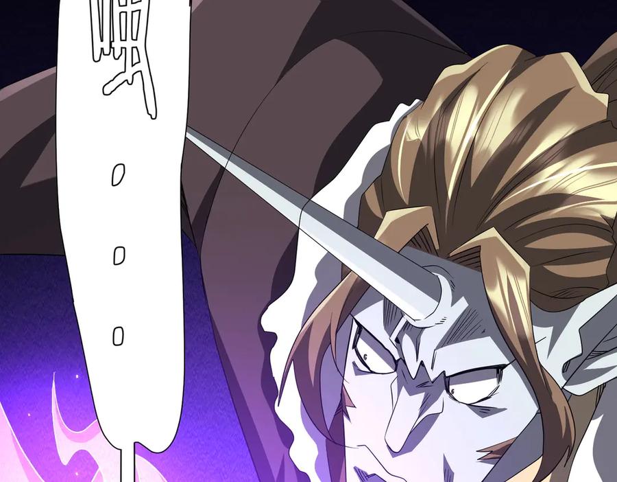 《全球惊悚：开局万亿冥币》第183话 大战鬼帅！ 第86页
