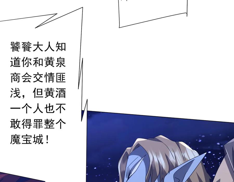 《全球惊悚：开局万亿冥币》第183话 大战鬼帅！ 第14页
