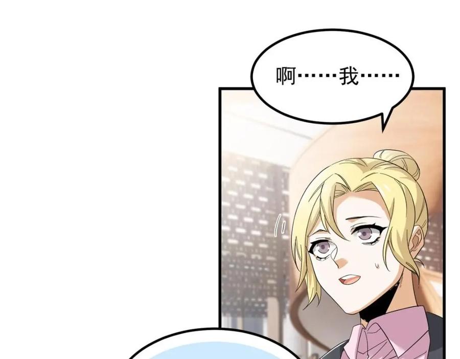 从精神病院走出的强者 178 镇国之鸡，苍澜羽皇 第99页