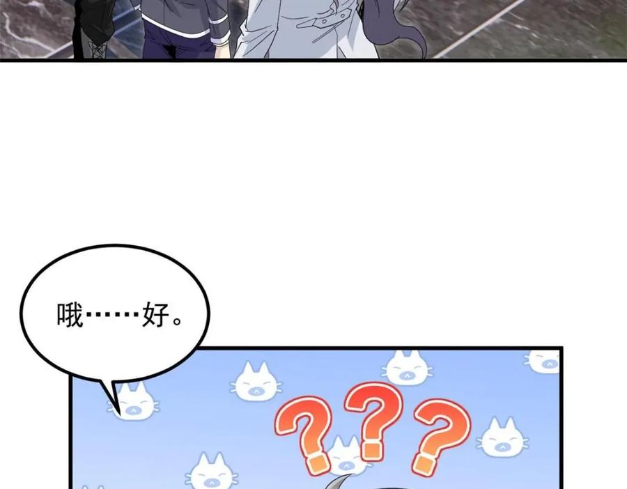 从精神病院走出的强者 178 镇国之鸡，苍澜羽皇 第108页