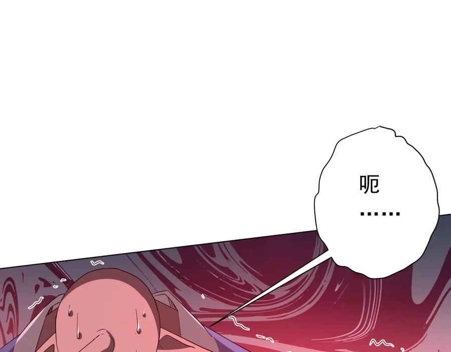 《全球惊悚：开局万亿冥币》第183话 大战鬼帅！ 第28页