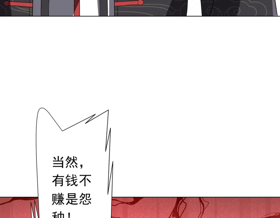 《全球惊悚：开局万亿冥币》第183话 大战鬼帅！ 第11页