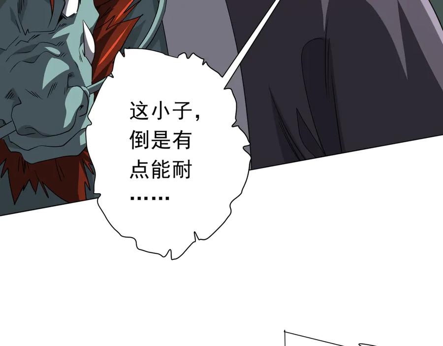 《全球惊悚：开局万亿冥币》第183话 大战鬼帅！ 第30页