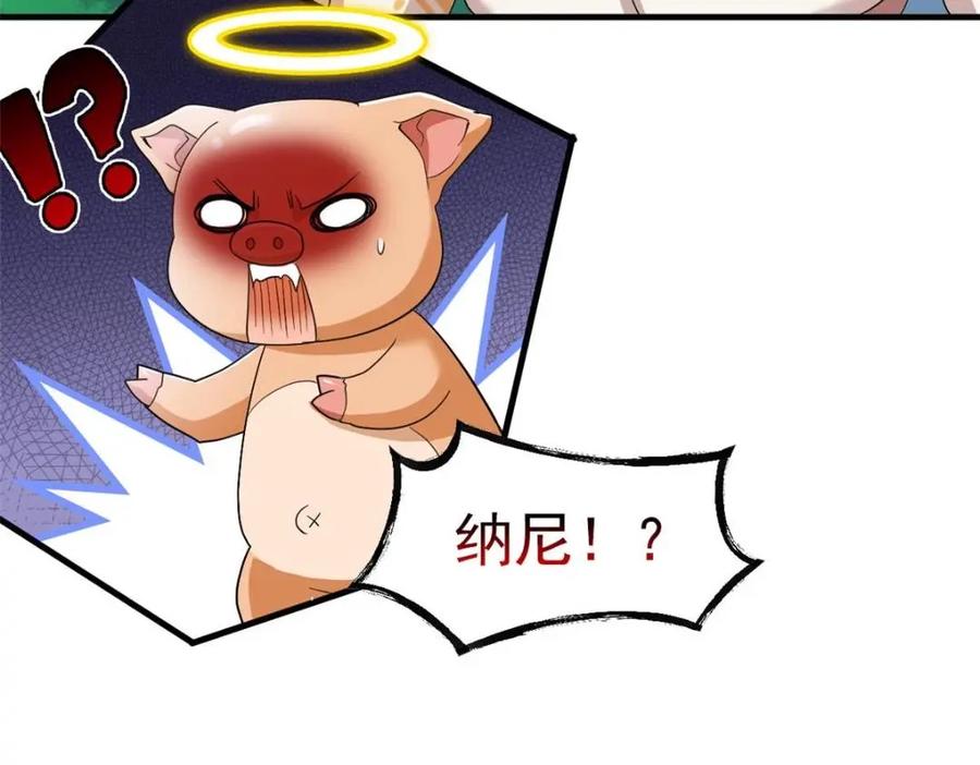 从精神病院走出的强者 178 镇国之鸡，苍澜羽皇 第31页