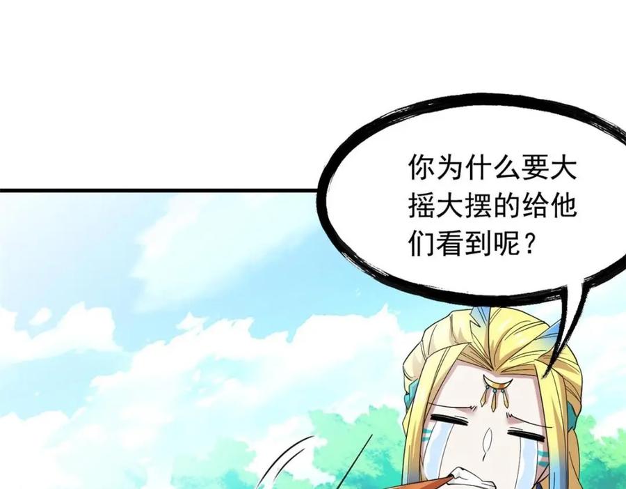 从精神病院走出的强者 178 镇国之鸡，苍澜羽皇 第20页