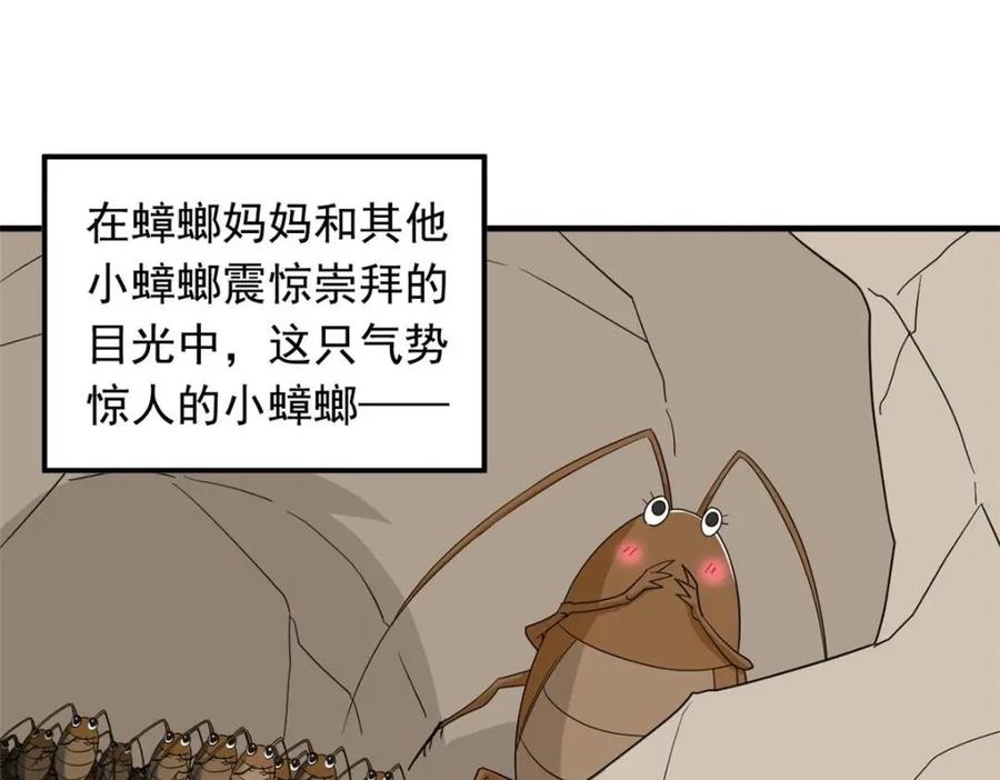 从精神病院走出的强者 178 镇国之鸡，苍澜羽皇 第66页