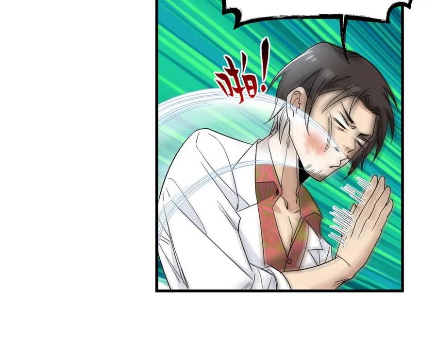 从精神病院走出的强者 178 镇国之鸡，苍澜羽皇 第119页