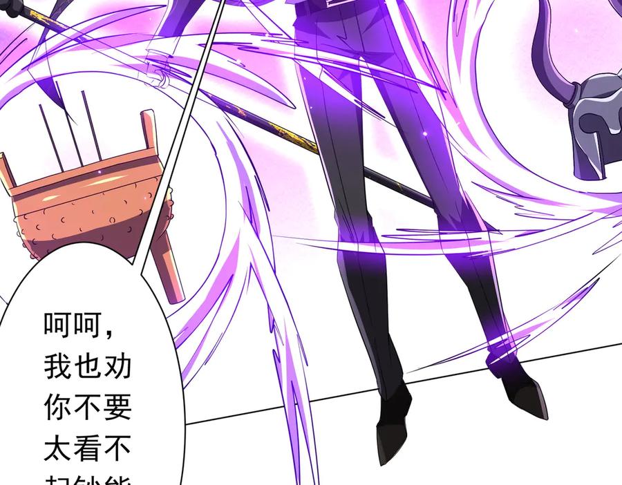 《全球惊悚：开局万亿冥币》第183话 大战鬼帅！ 第36页