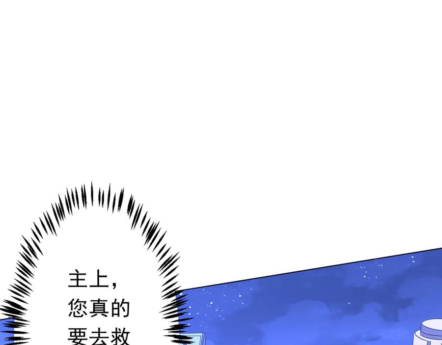 《全球惊悚：开局万亿冥币》第183话 大战鬼帅！ 第120页