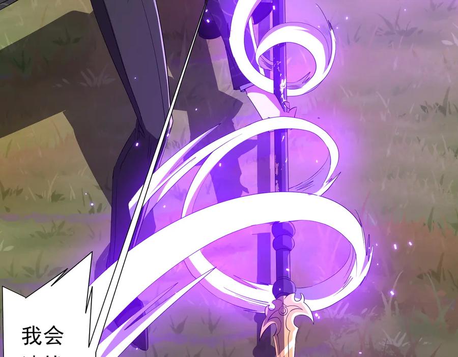 《全球惊悚：开局万亿冥币》第183话 大战鬼帅！ 第63页