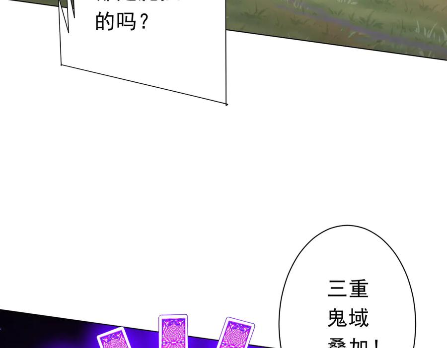 《全球惊悚：开局万亿冥币》第183话 大战鬼帅！ 第23页