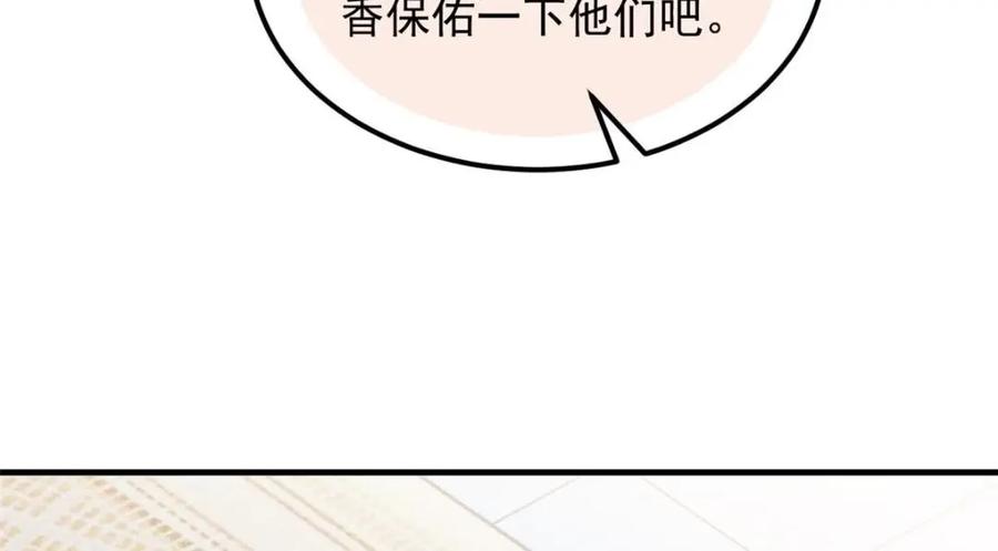 从精神病院走出的强者 178 镇国之鸡，苍澜羽皇 第122页