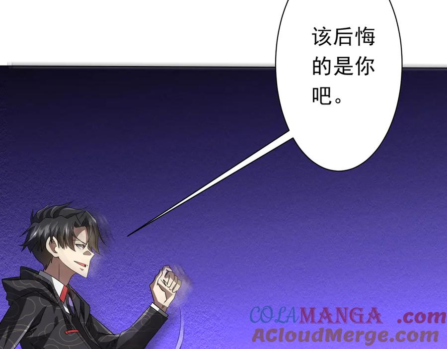 《全球惊悚：开局万亿冥币》第183话 大战鬼帅！ 第81页