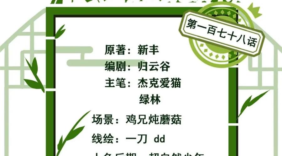 从精神病院走出的强者 178 镇国之鸡，苍澜羽皇 第4页