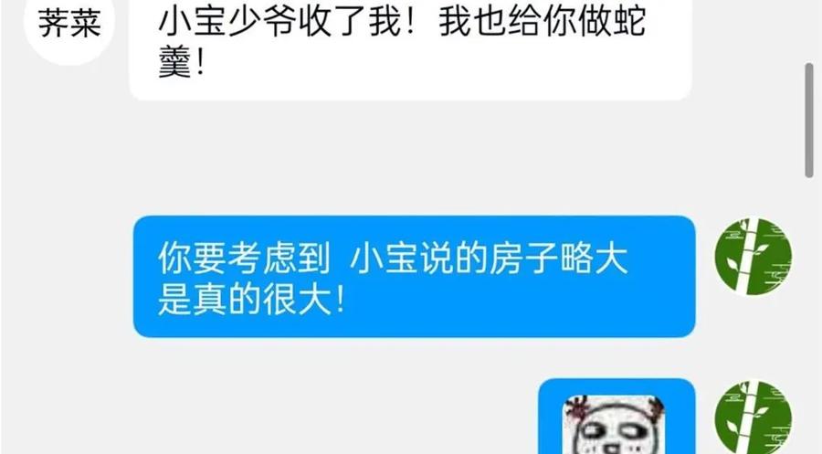 从精神病院走出的强者 178 镇国之鸡，苍澜羽皇 第134页