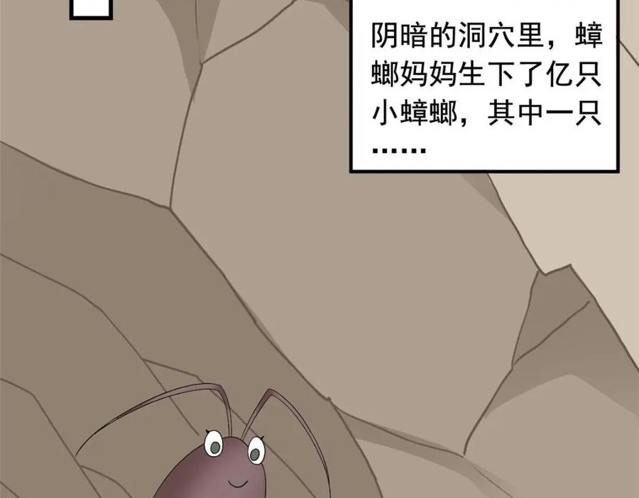 从精神病院走出的强者 178 镇国之鸡，苍澜羽皇 第59页