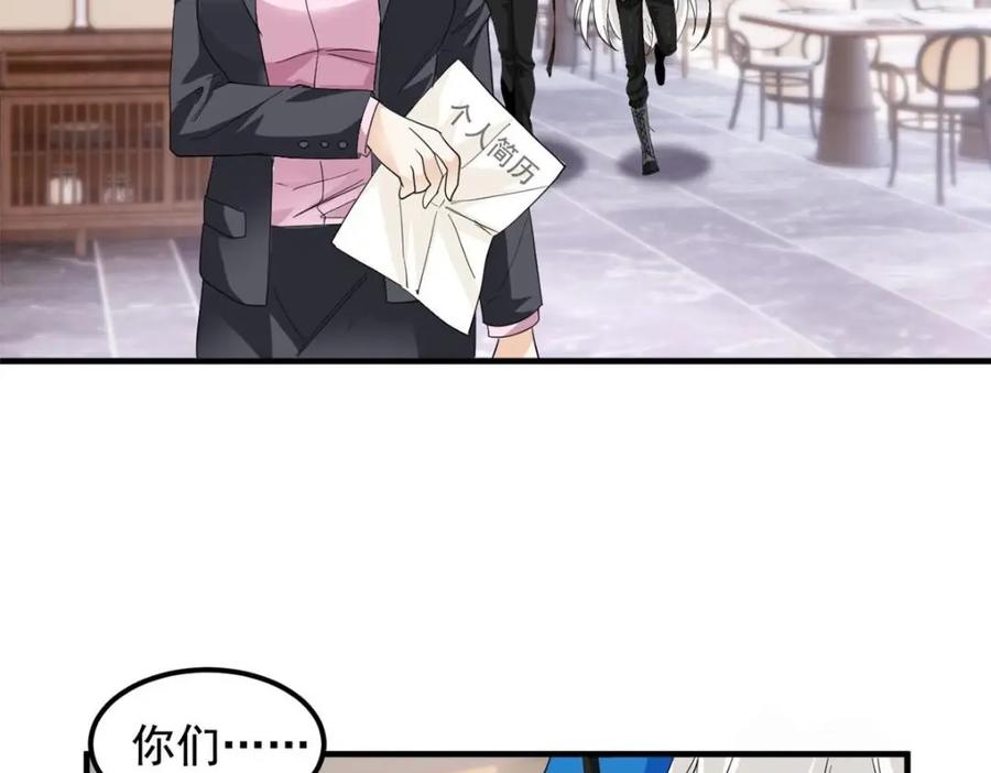 从精神病院走出的强者 178 镇国之鸡，苍澜羽皇 第88页
