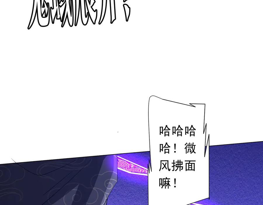 《全球惊悚：开局万亿冥币》第183话 大战鬼帅！ 第20页