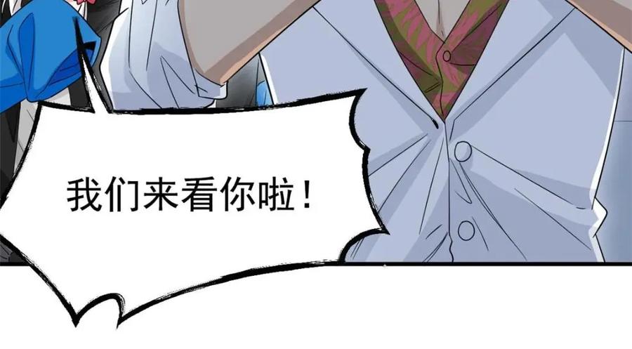 从精神病院走出的强者 178 镇国之鸡，苍澜羽皇 第126页