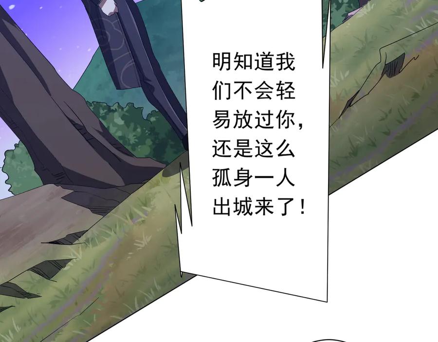 《全球惊悚：开局万亿冥币》第183话 大战鬼帅！ 第7页