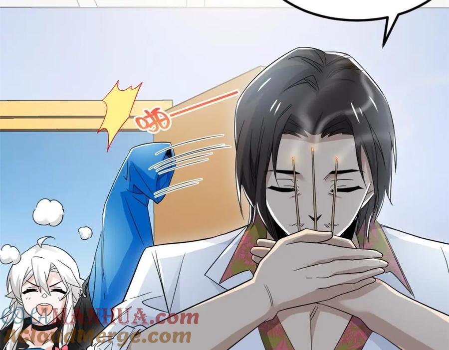 从精神病院走出的强者 178 镇国之鸡，苍澜羽皇 第125页