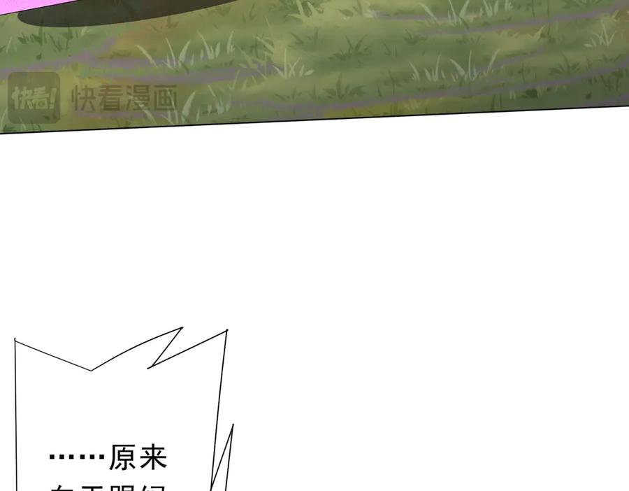 《全球惊悚：开局万亿冥币》第183话 大战鬼帅！ 第98页