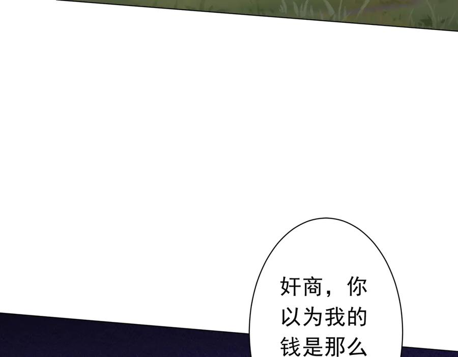 《全球惊悚：开局万亿冥币》第183话 大战鬼帅！ 第95页
