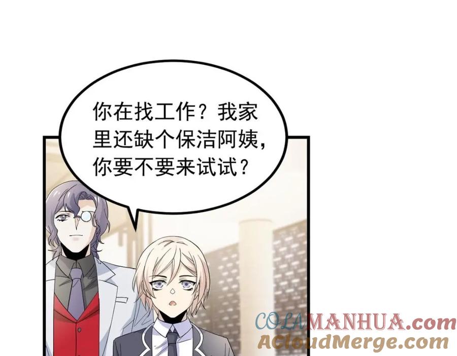 从精神病院走出的强者 178 镇国之鸡，苍澜羽皇 第97页