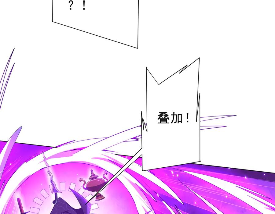 《全球惊悚：开局万亿冥币》第183话 大战鬼帅！ 第40页