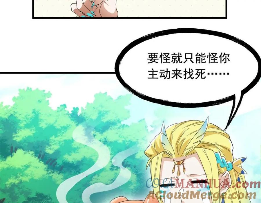 从精神病院走出的强者 178 镇国之鸡，苍澜羽皇 第13页