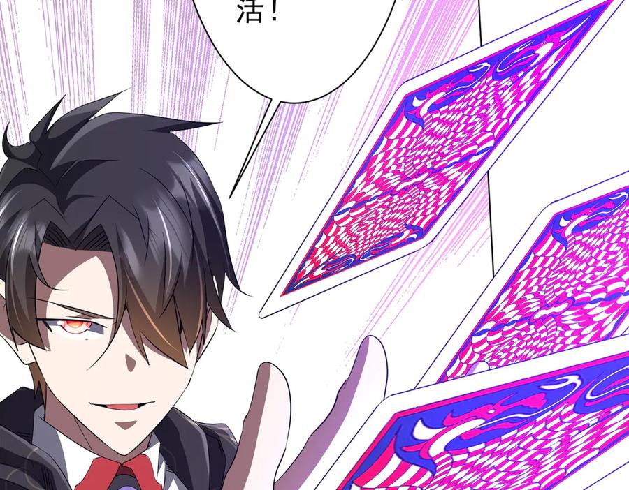 《全球惊悚：开局万亿冥币》第183话 大战鬼帅！ 第18页