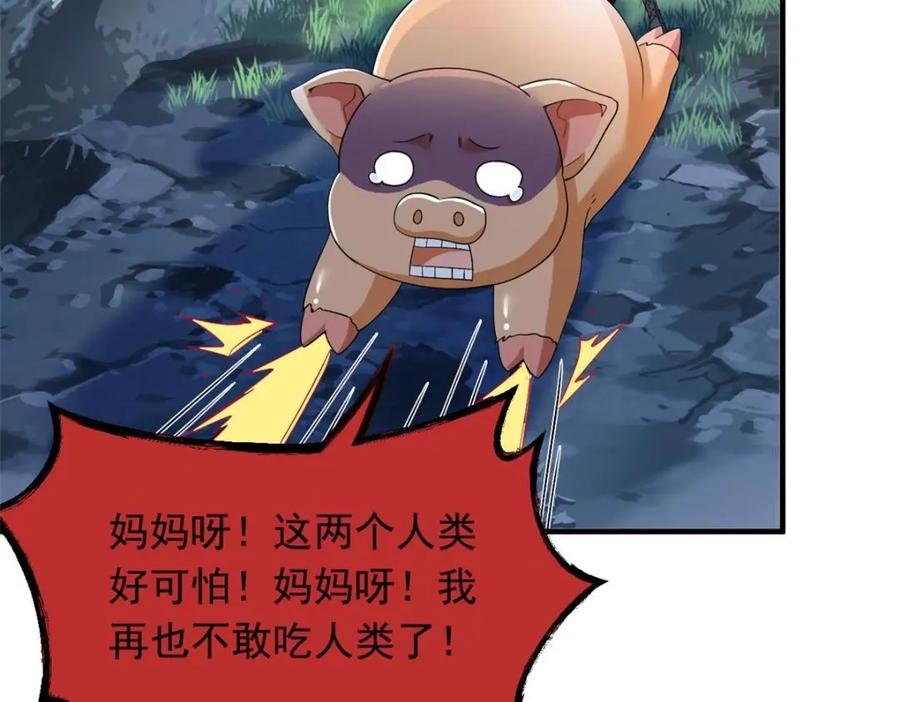 从精神病院走出的强者 178 镇国之鸡，苍澜羽皇 第26页