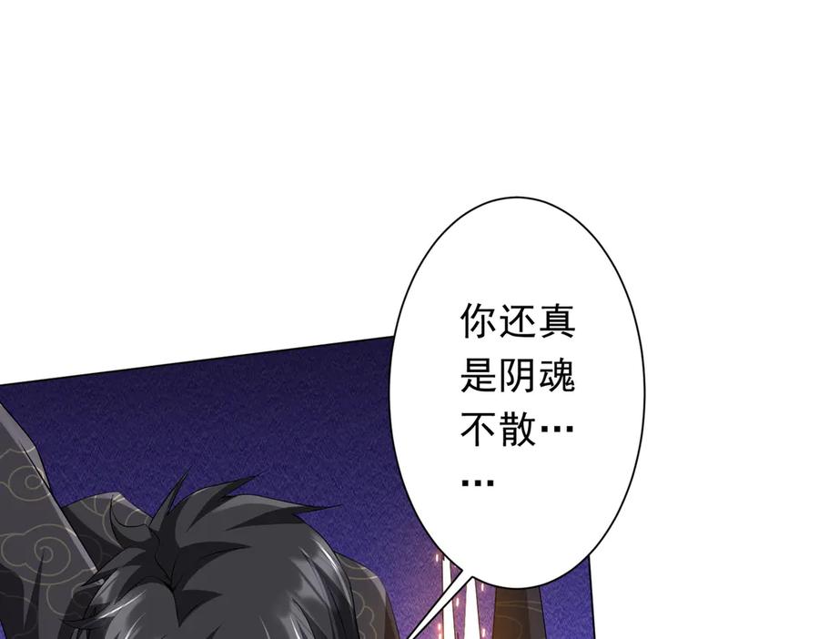 《全球惊悚：开局万亿冥币》第183话 大战鬼帅！ 第76页
