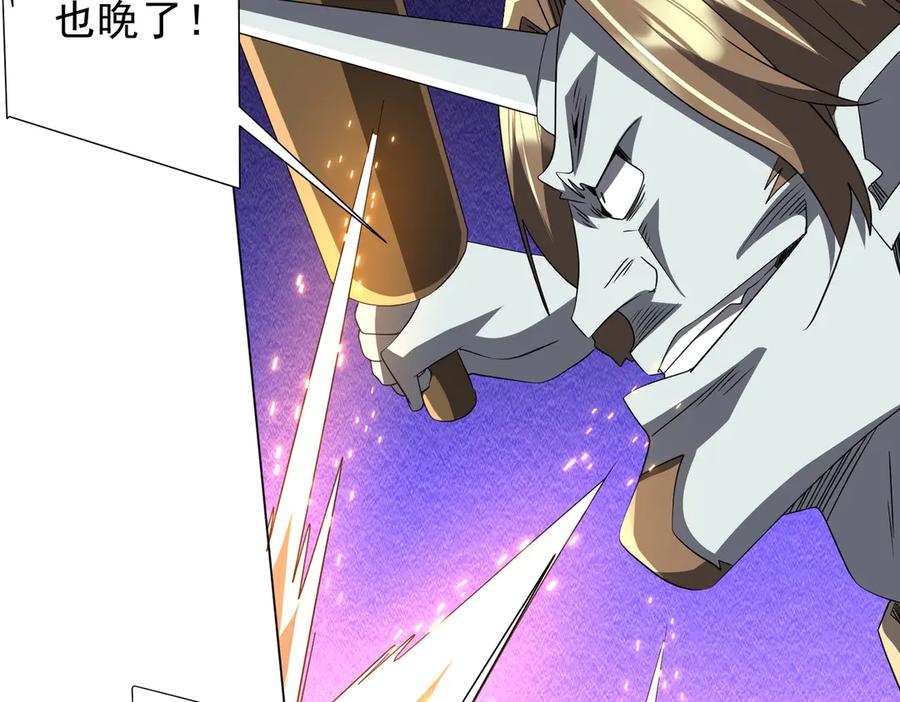 《全球惊悚：开局万亿冥币》第183话 大战鬼帅！ 第79页