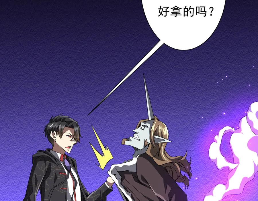 《全球惊悚：开局万亿冥币》第183话 大战鬼帅！ 第96页