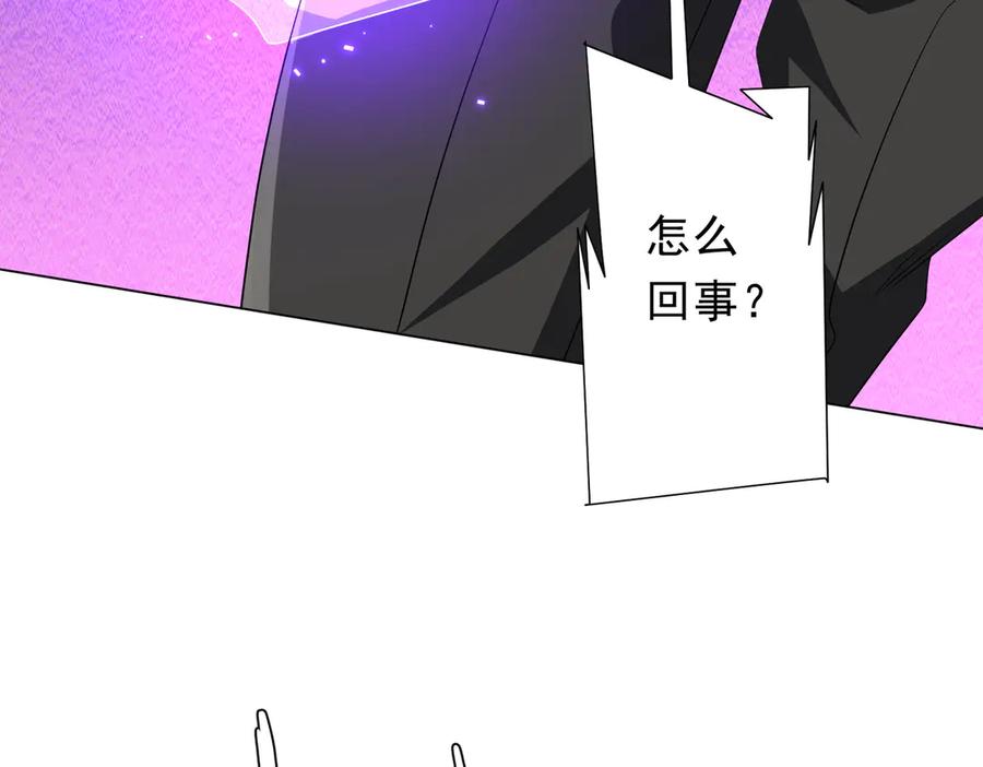 《全球惊悚：开局万亿冥币》第183话 大战鬼帅！ 第88页