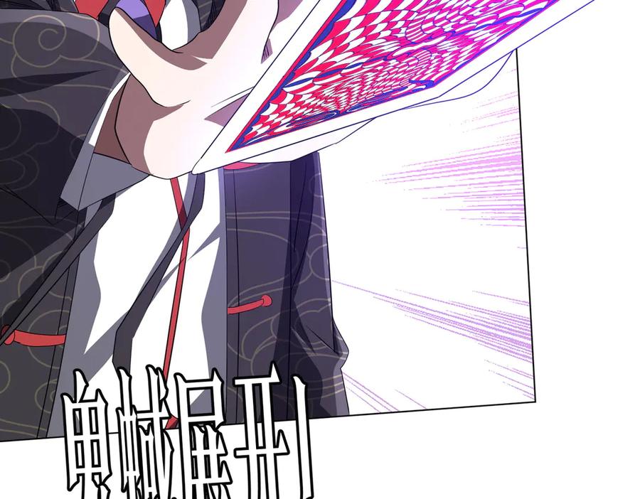 《全球惊悚：开局万亿冥币》第183话 大战鬼帅！ 第19页