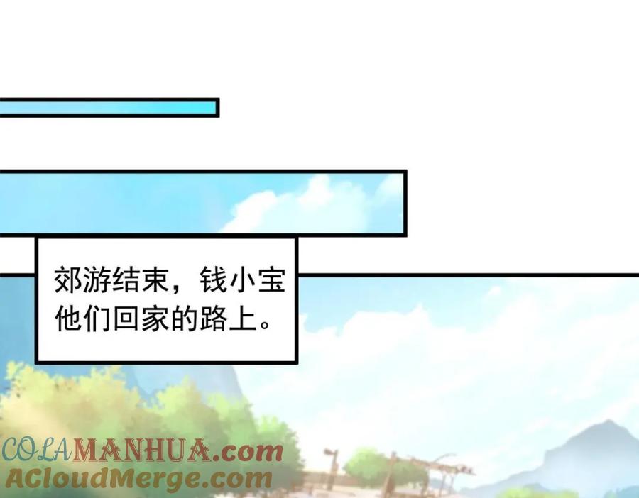 从精神病院走出的强者 178 镇国之鸡，苍澜羽皇 第73页