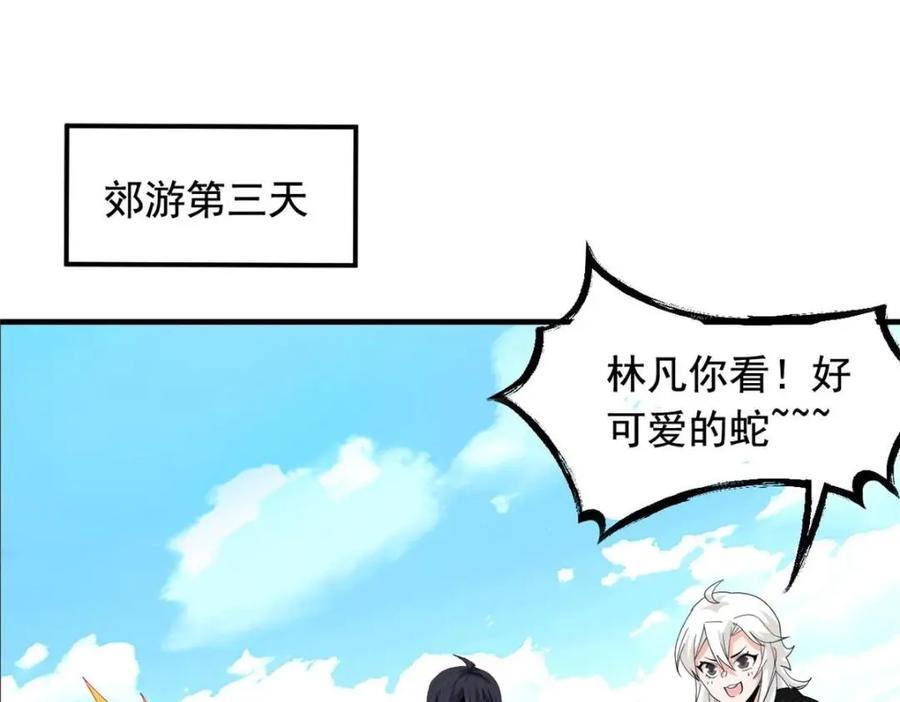 从精神病院走出的强者 178 镇国之鸡，苍澜羽皇 第15页