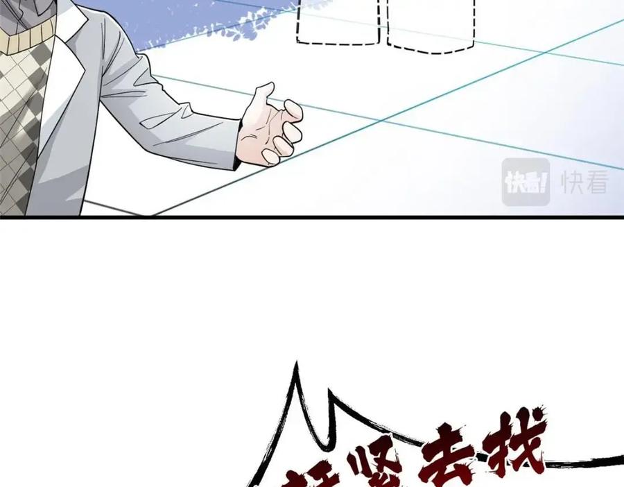 从精神病院走出的强者 179 哪里不对？忘了哪里？ 第36页