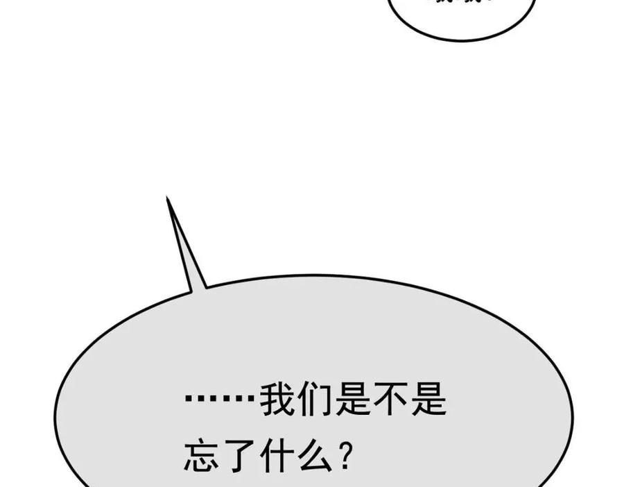 从精神病院走出的强者 179 哪里不对？忘了哪里？ 第98页