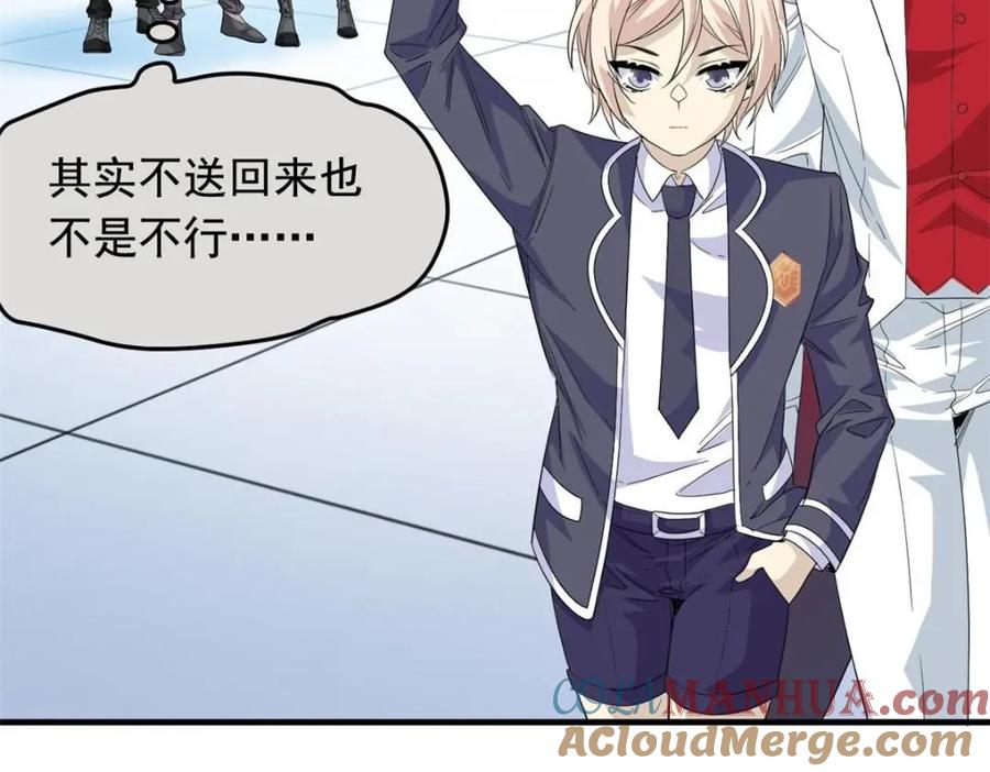 从精神病院走出的强者 179 哪里不对？忘了哪里？ 第21页