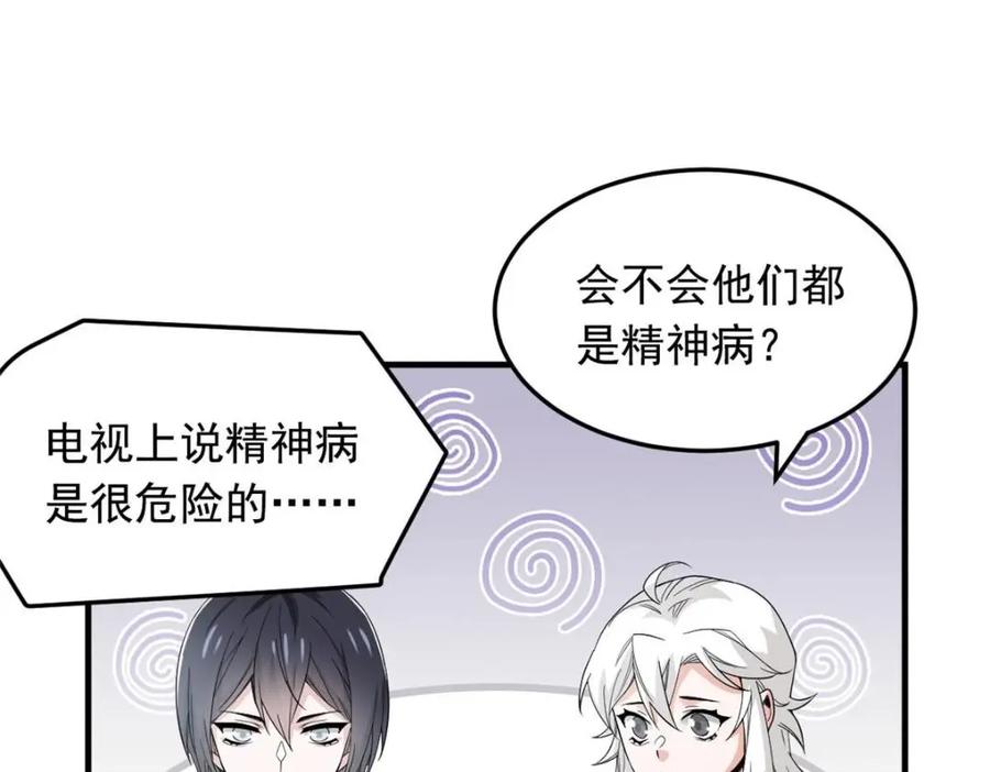 从精神病院走出的强者 179 哪里不对？忘了哪里？ 第50页