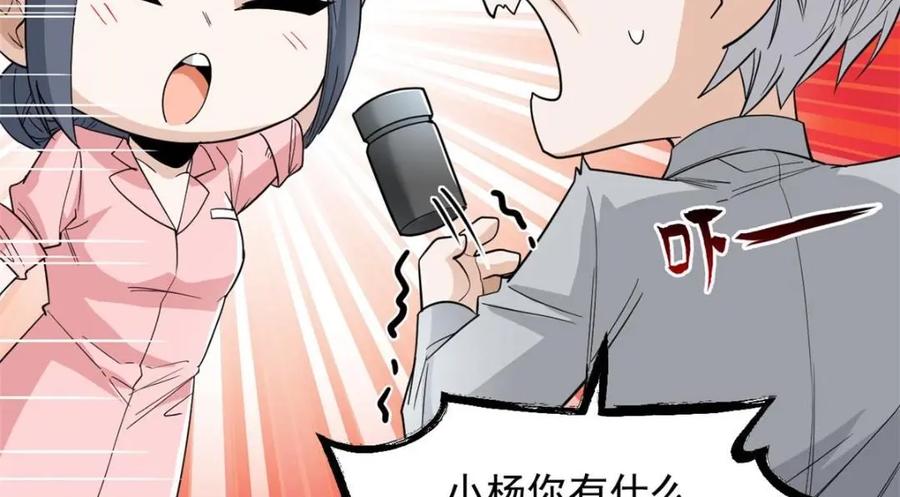 从精神病院走出的强者 179 哪里不对？忘了哪里？ 第31页