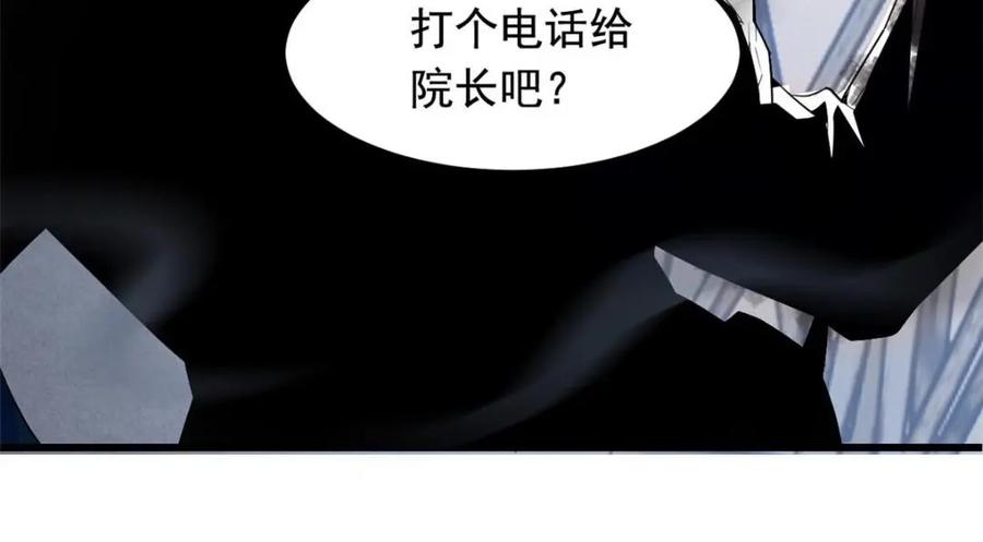 从精神病院走出的强者 179 哪里不对？忘了哪里？ 第92页
