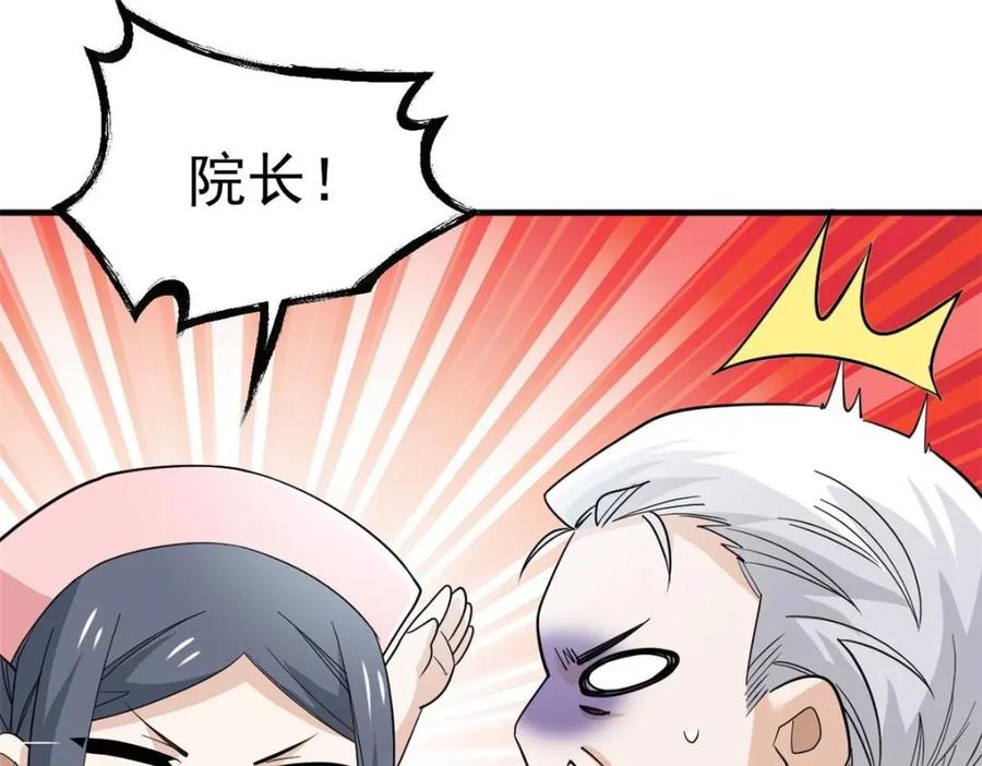 从精神病院走出的强者 179 哪里不对？忘了哪里？ 第30页